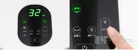 DCリビング扇風機 SLS-3001