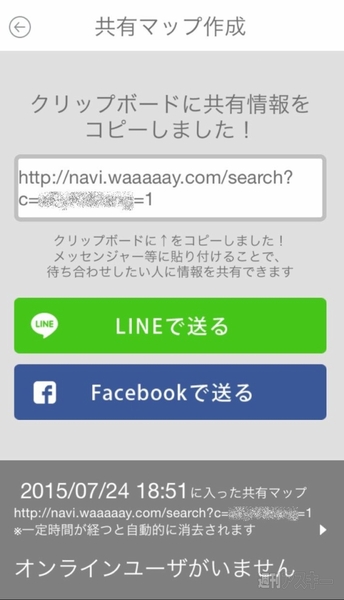 方向音痴のためのナビアプリ