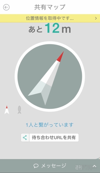 方向音痴のためのナビアプリ