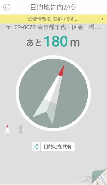 方向音痴のためのナビアプリ