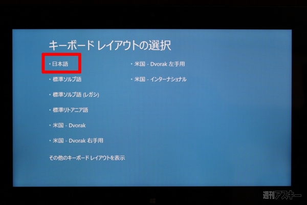 回復ドライブをつくろう！