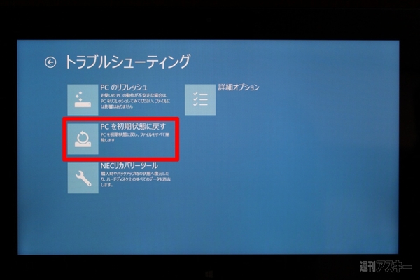 回復ドライブをつくろう！