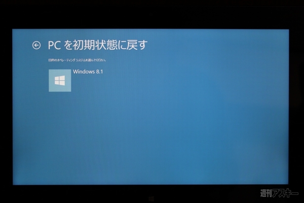 回復ドライブをつくろう！