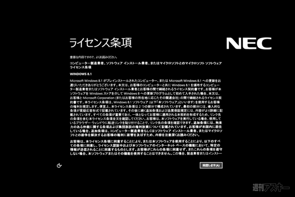 回復ドライブをつくろう！