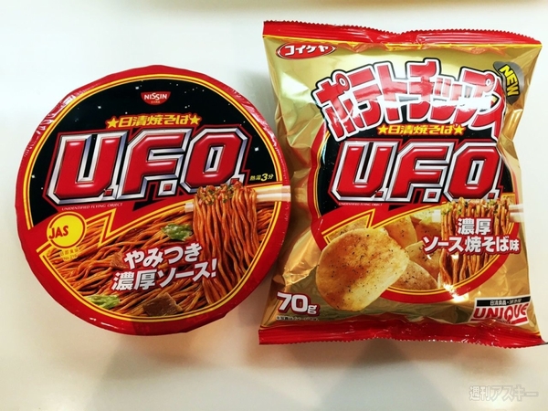 焼そばU.F.O.のポテトチップス