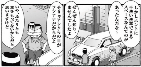 30分210円の駐車料金で洗車まで出来る駐車場を都内で発見 カオスだもんね 週刊アスキー