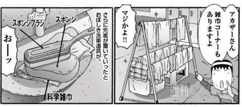 30分210円の駐車料金で洗車まで出来る駐車場を都内で発見！【カオスだもんね！】