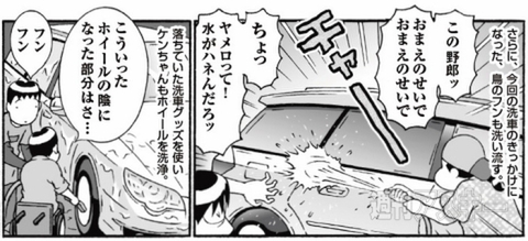 30分210円の駐車料金で洗車まで出来る駐車場を都内で発見 カオスだもんね 週刊アスキー