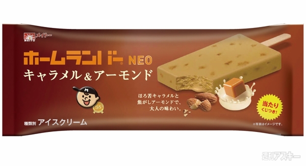 ホームランバー