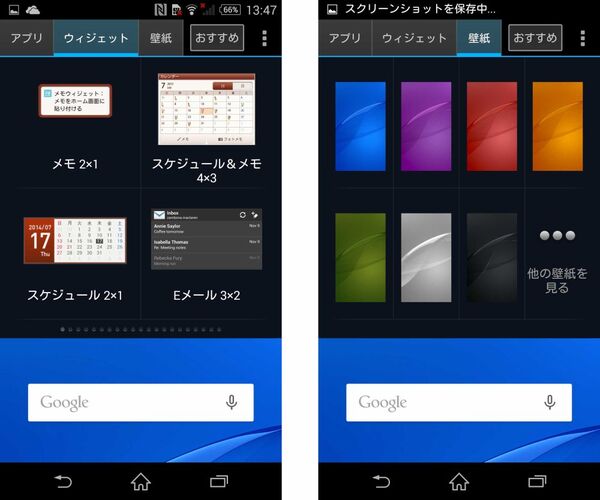 デフォルトのホーム画面を切り替えて使いやすくするxperiaテク 週刊