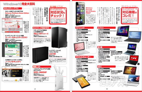 電子版週カナンスキーNo.1039