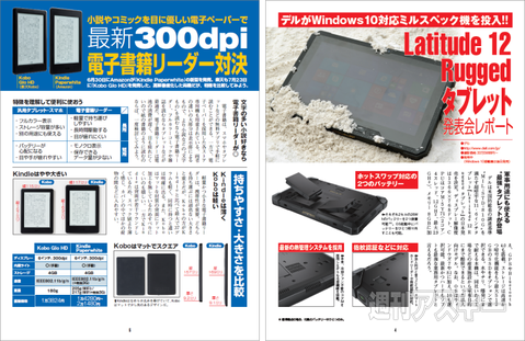 電子版週カナンスキーNo.1039