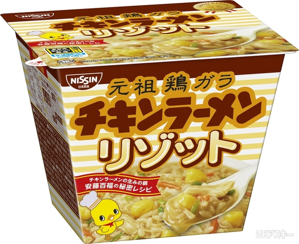 チキンラーメンリゾット