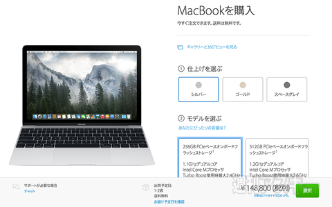 12インチの新MacBookはメインマシンとして使えるか？ - 週刊アスキー