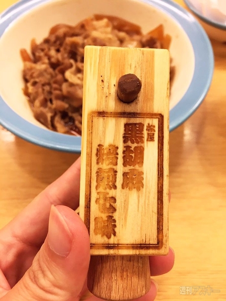 松屋でちょい飲み！