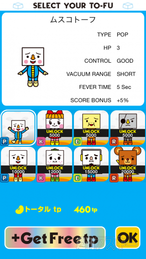 トーフ親子と仲間達のスピード感溢れる爽快ジャンプゲーム─注目のiPhoneアプリ3選