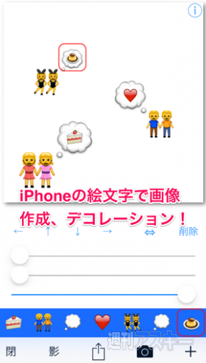 トーフ親子と仲間達のスピード感溢れる爽快ジャンプゲーム─注目のiPhoneアプリ3選
