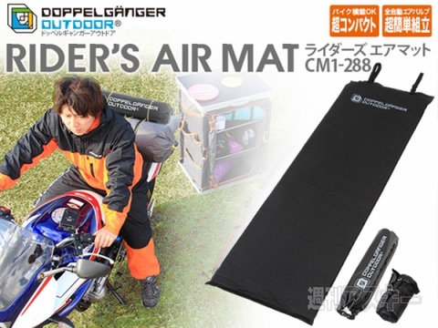 DOPPELGANGER OUTDOOR