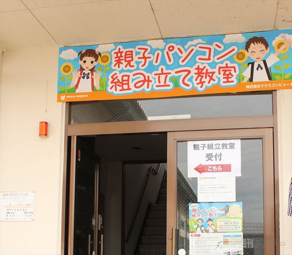 “訳ありセール”＆“2015年度 親子パソコン組み立て教室”