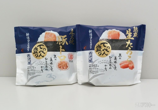 ローソンの「てっぺん盛り」おにぎりが