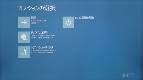 Windows10イメージバックアップ