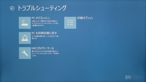 Windows10イメージバックアップ