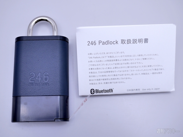 246 Padlock