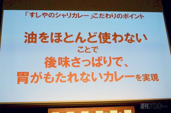 くら寿司の本気！「すしやのカレー」