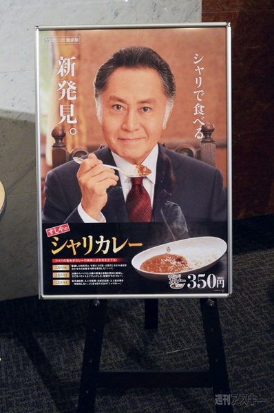 くら寿司 ポスター 俳優