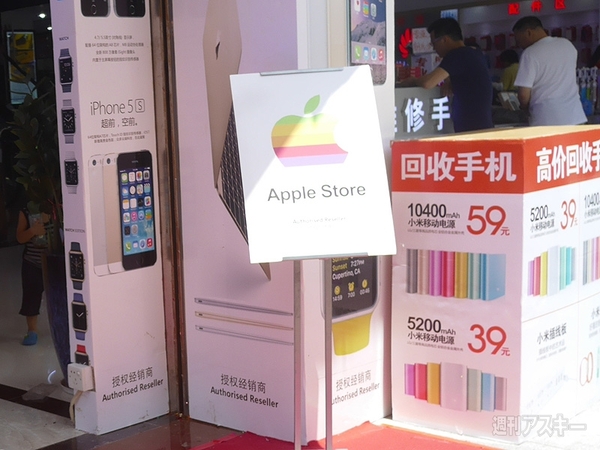 中国　モバイルバッテリー