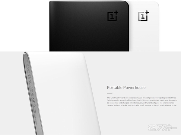 中国　モバイルバッテリー