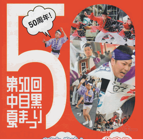 2日：今日は何の日