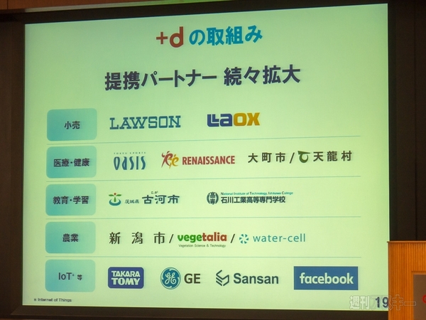 ドコモ　2015年度第1四半期　決算