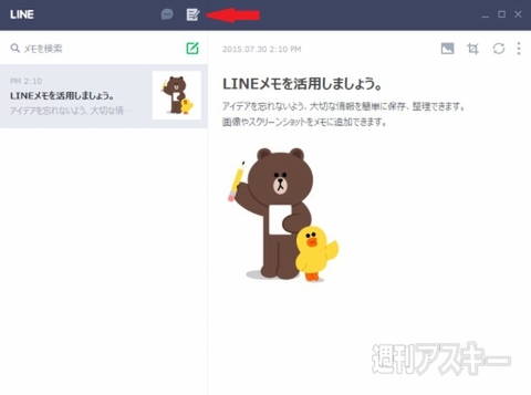 LINE、Google Chrome版アプリ