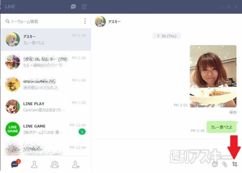 LINE、Google Chrome版アプリ