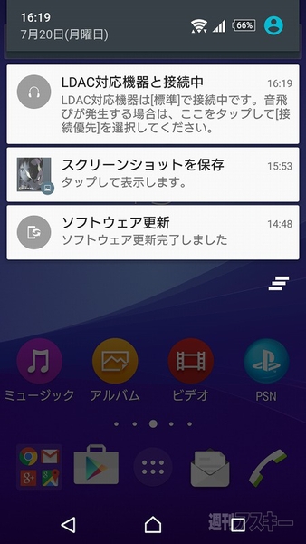 20150731xperiahighreso