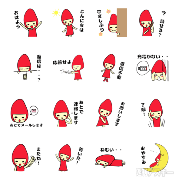 3日：今日は何の日