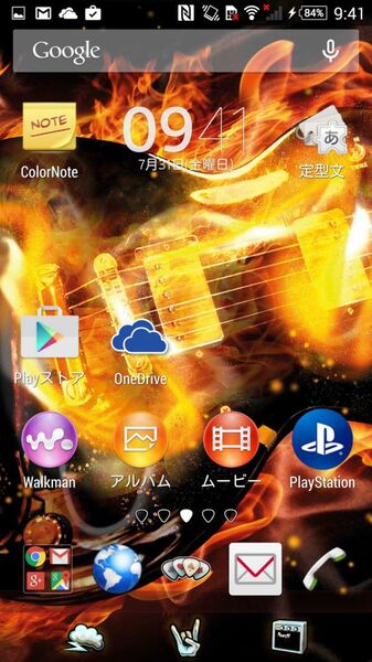 ホーム画面のイメージをガラリと変えよう