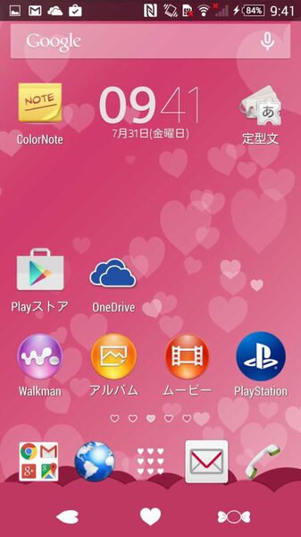 ホーム画面のイメージをガラリと変えよう