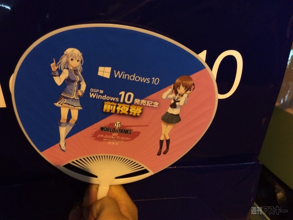 Windows10DSP版発売速報