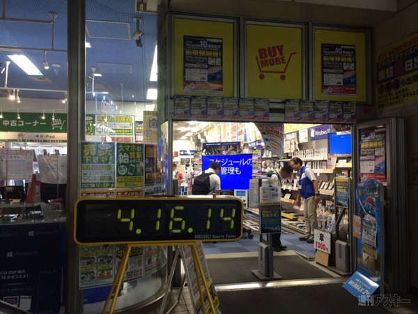 Windows10DSP版発売速報