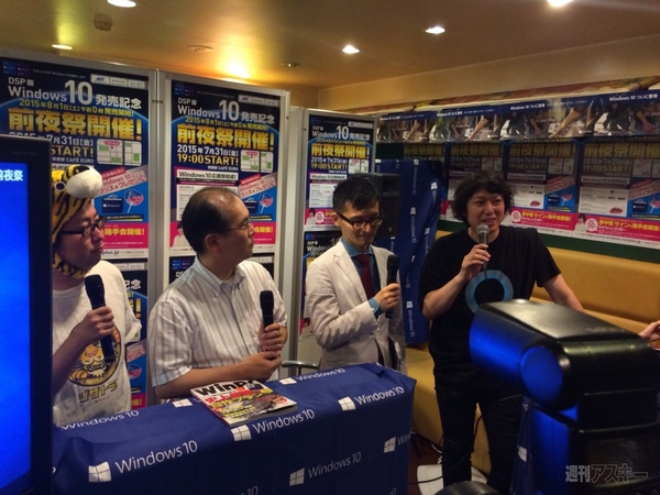 Windows10DSP版発売速報