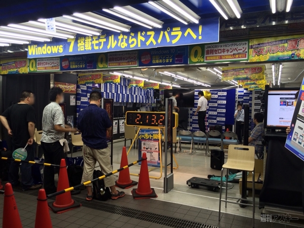 Windows10DSP版発売速報 