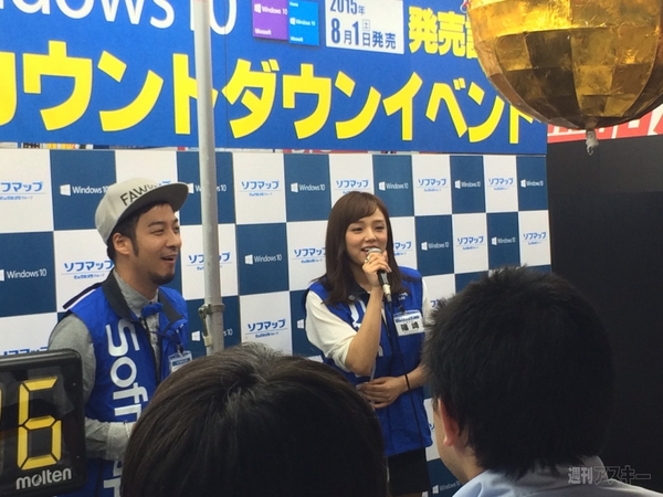 Windows10DSP版発売速報 