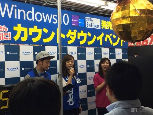 Windows10DSP版発売速報 
