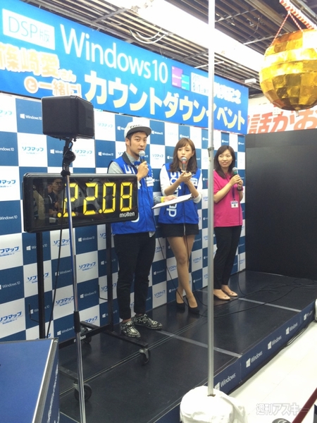 Windows10DSP版発売速報 