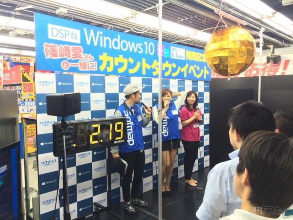 Windows10DSP版発売速報 