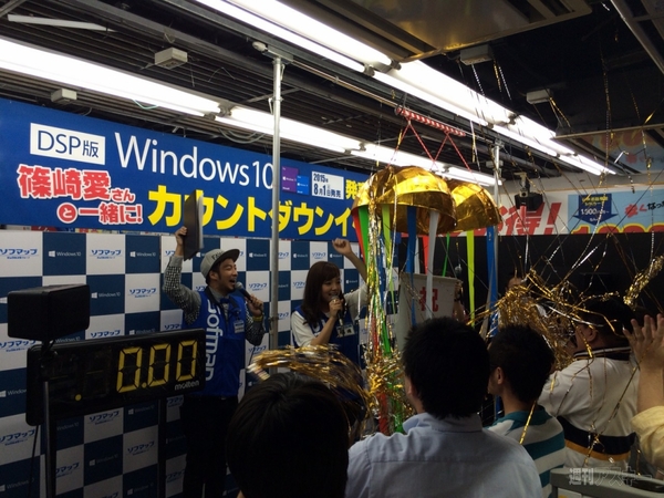 Windows10DSP版発売速報 