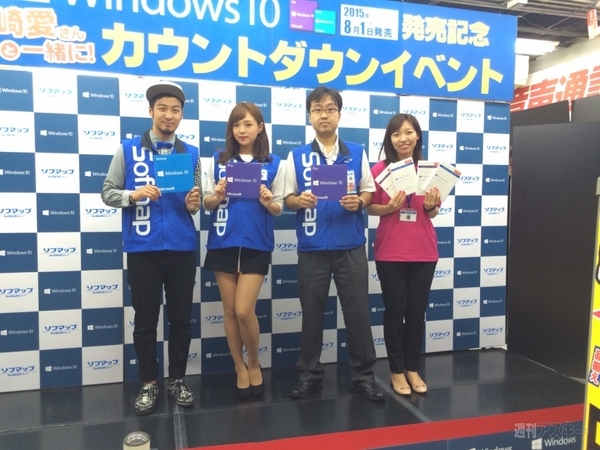 Windows10DSP版発売速報 