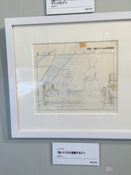 日本アニメーション「世界名作劇場展」に行ったらやっぱり良すぎた件